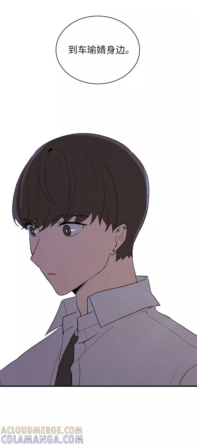 《学霸的校霸男友》第13话 第19页