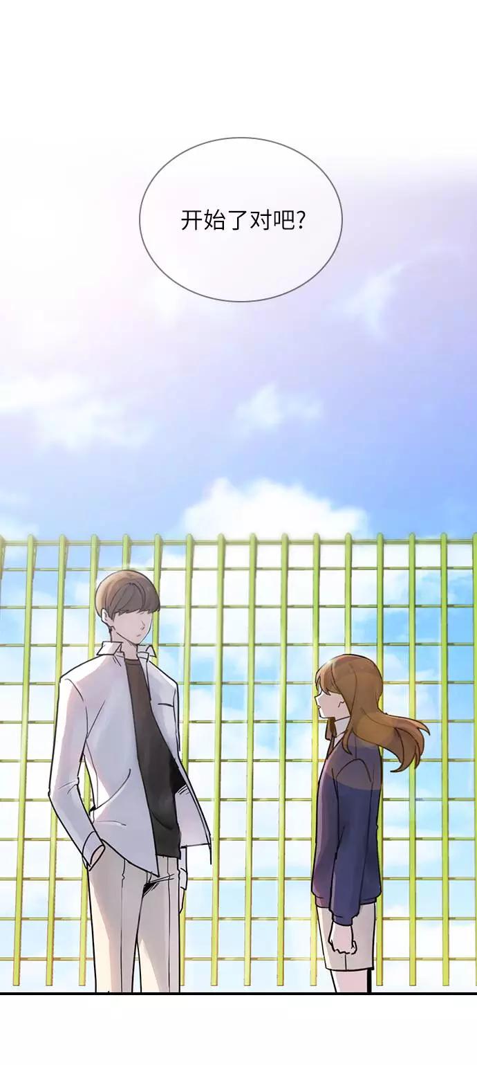 《学霸的校霸男友》第2话 第104页