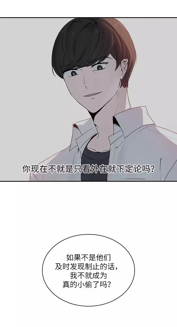 《学霸的校霸男友》第2话 第62页