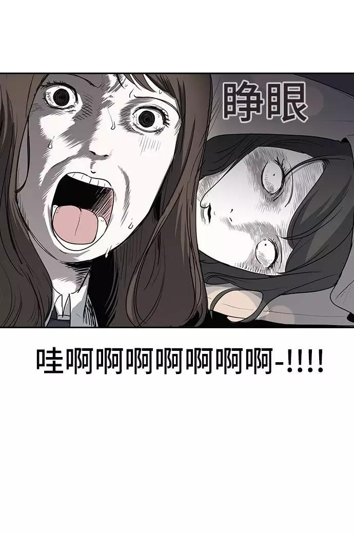 《学霸的校霸男友》第2话 第35页