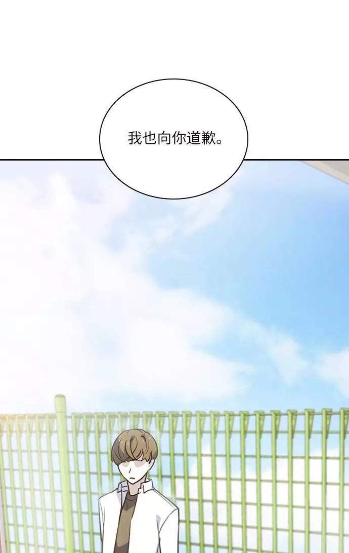 《学霸的校霸男友》第2话 第94页