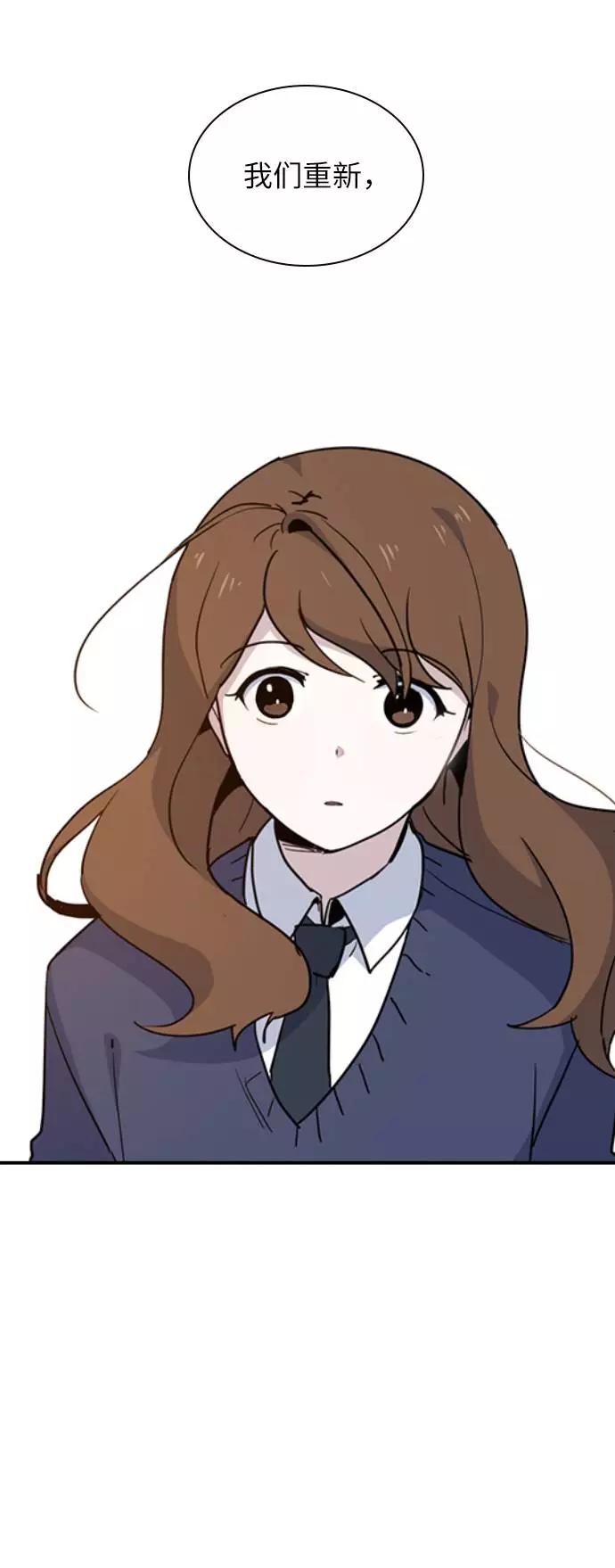 《学霸的校霸男友》第2话 第103页