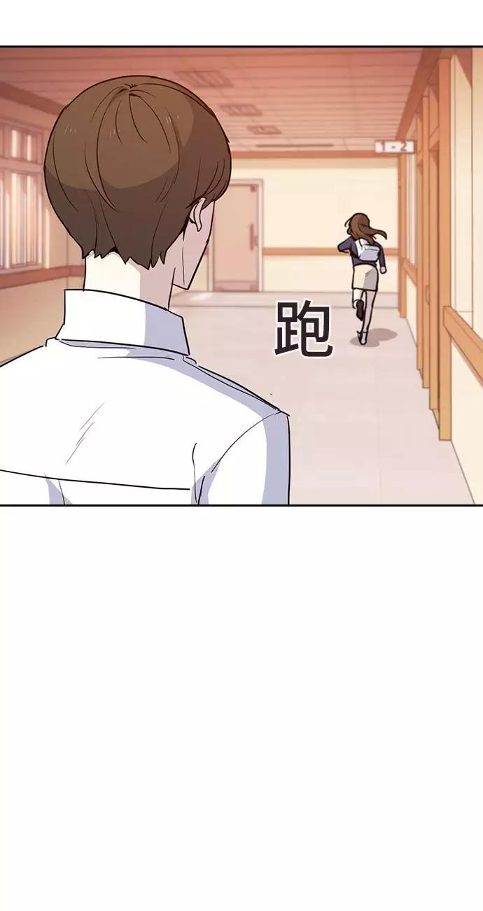 《学霸的校霸男友》第2话 第20页