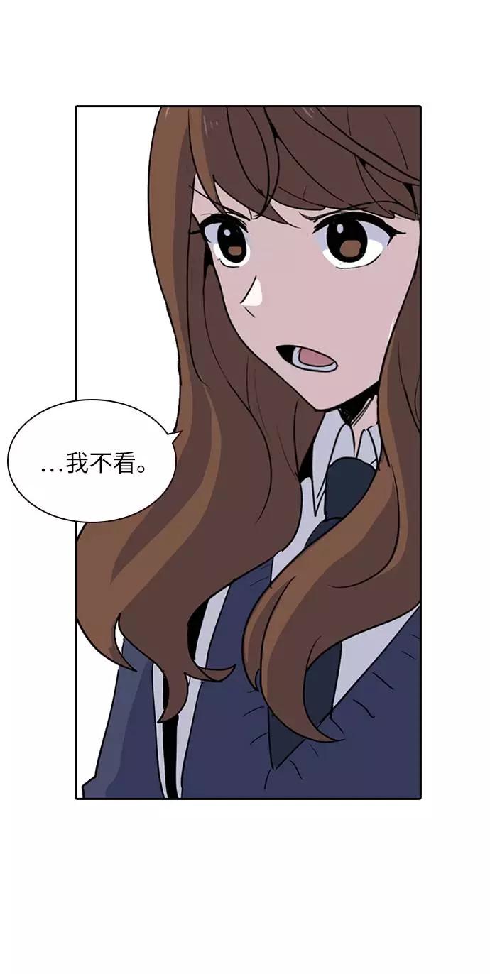 《学霸的校霸男友》第2话 第16页