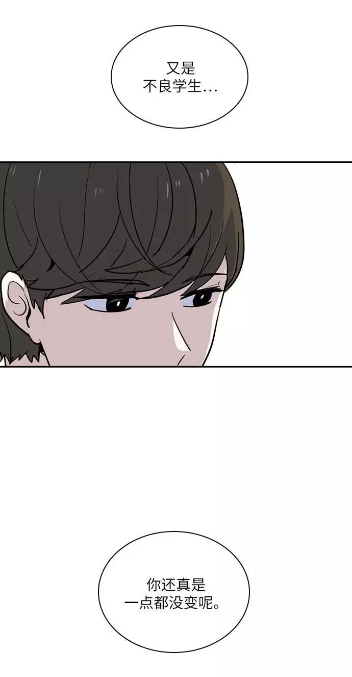 《学霸的校霸男友》第2话 第23页