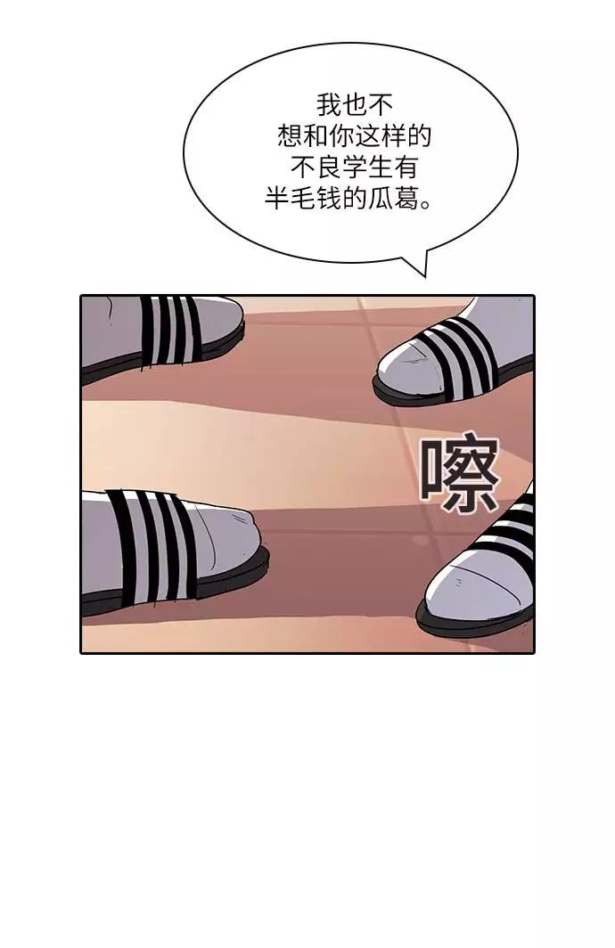 《学霸的校霸男友》第2话 第19页