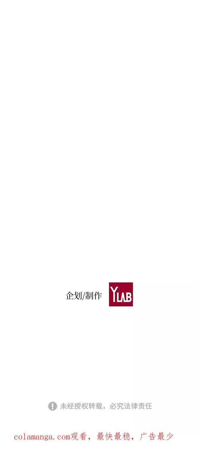 《学霸的校霸男友》第2话 第106页