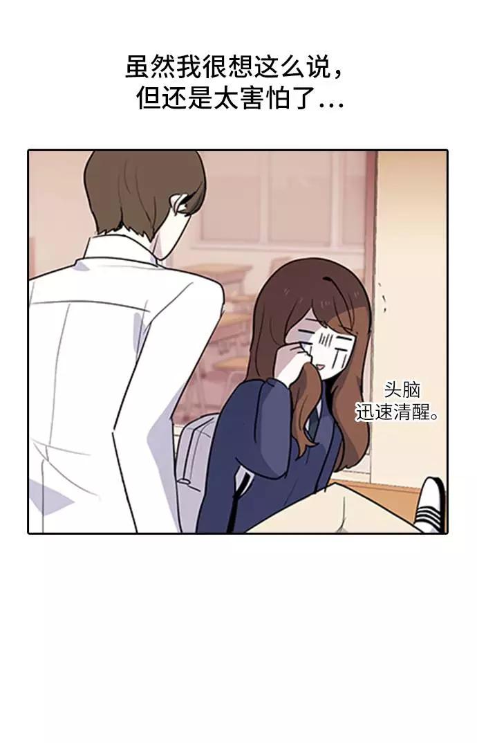 《学霸的校霸男友》第2话 第4页
