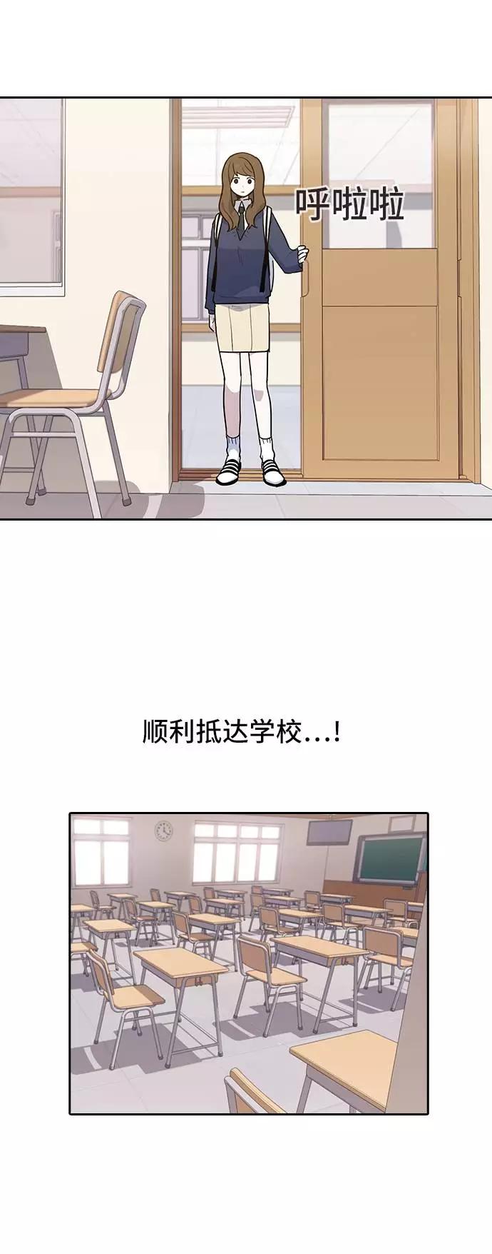 《学霸的校霸男友》第2话 第32页