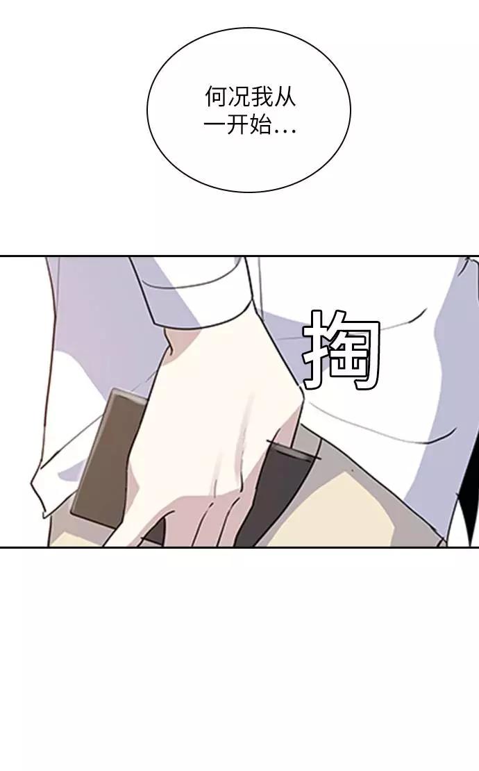《学霸的校霸男友》第2话 第11页