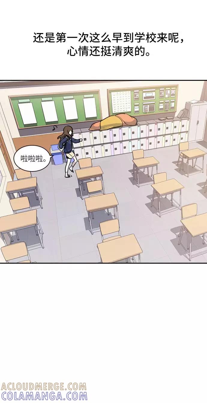 《学霸的校霸男友》第2话 第33页