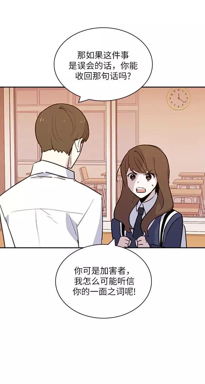 《学霸的校霸男友》第2话 第10页