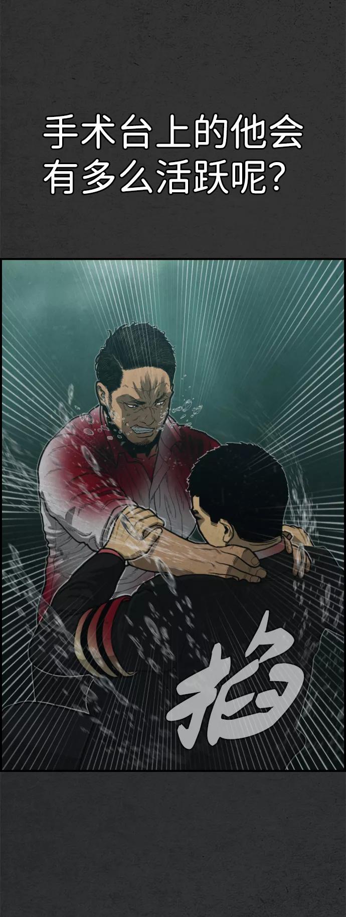《夜钓》第21话 第40页
