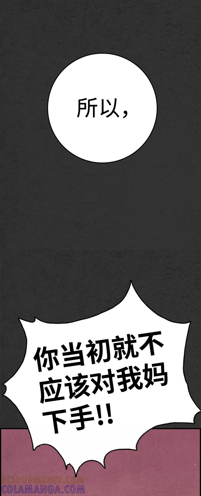 《夜钓》第21话 第5页