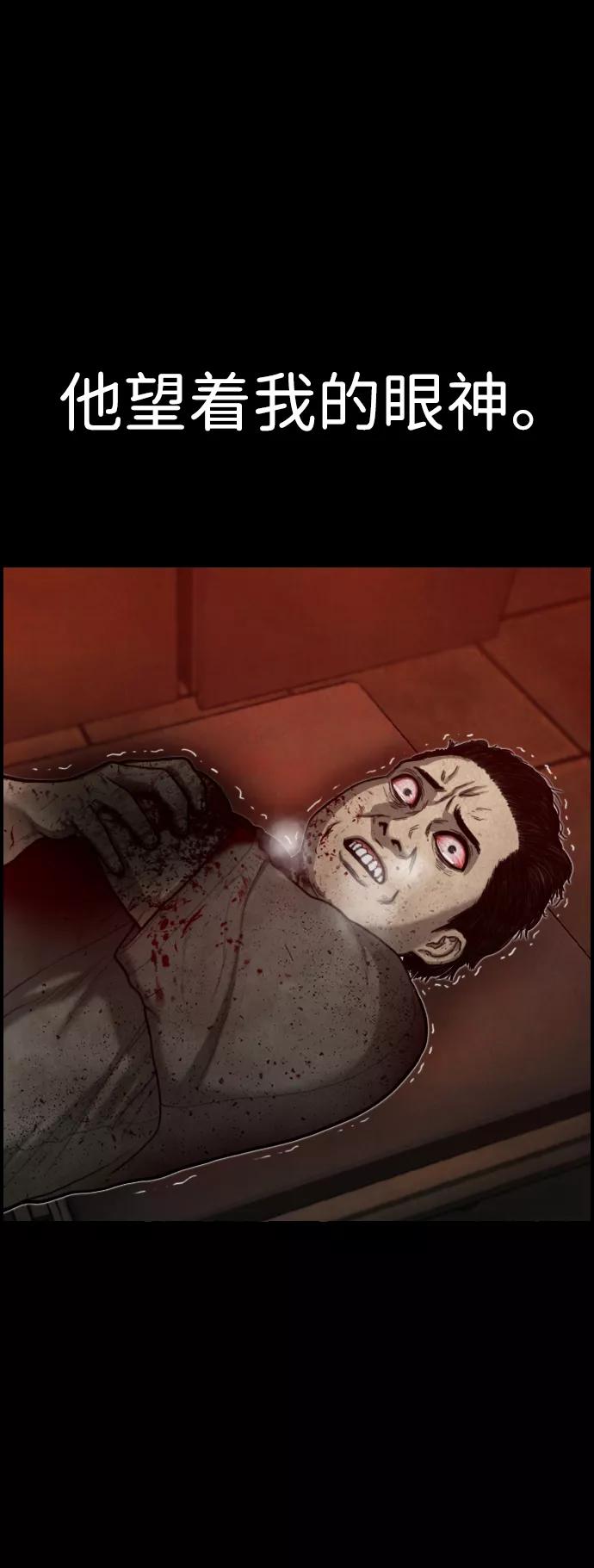 《夜钓》第21话 第34页
