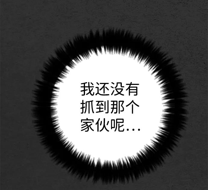 《夜钓》第21话 第74页
