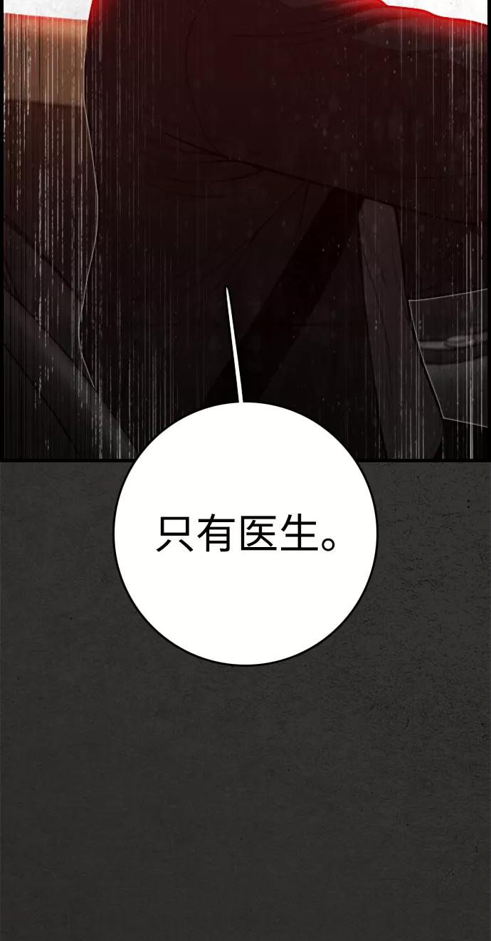 《夜钓》第21话 第100页