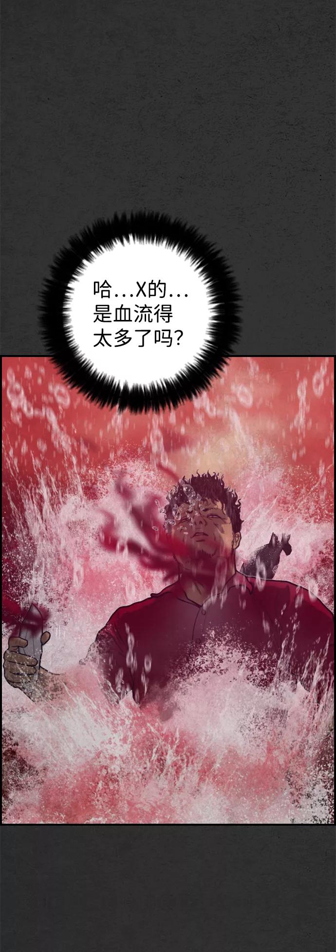 《夜钓》第21话 第66页