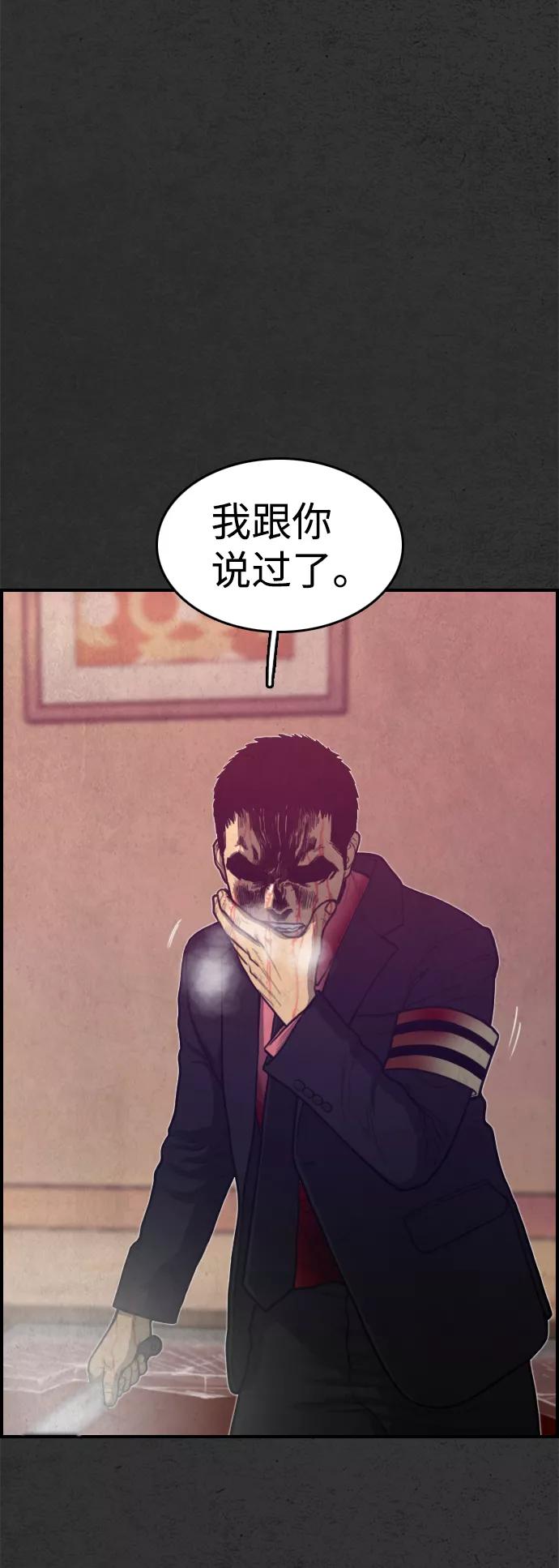 《夜钓》第21话 第55页