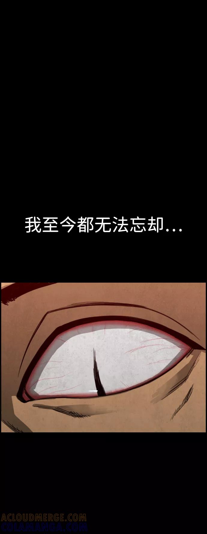 《夜钓》第21话 第33页
