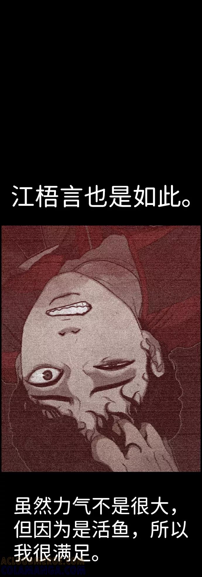 《夜钓》第21话 第37页