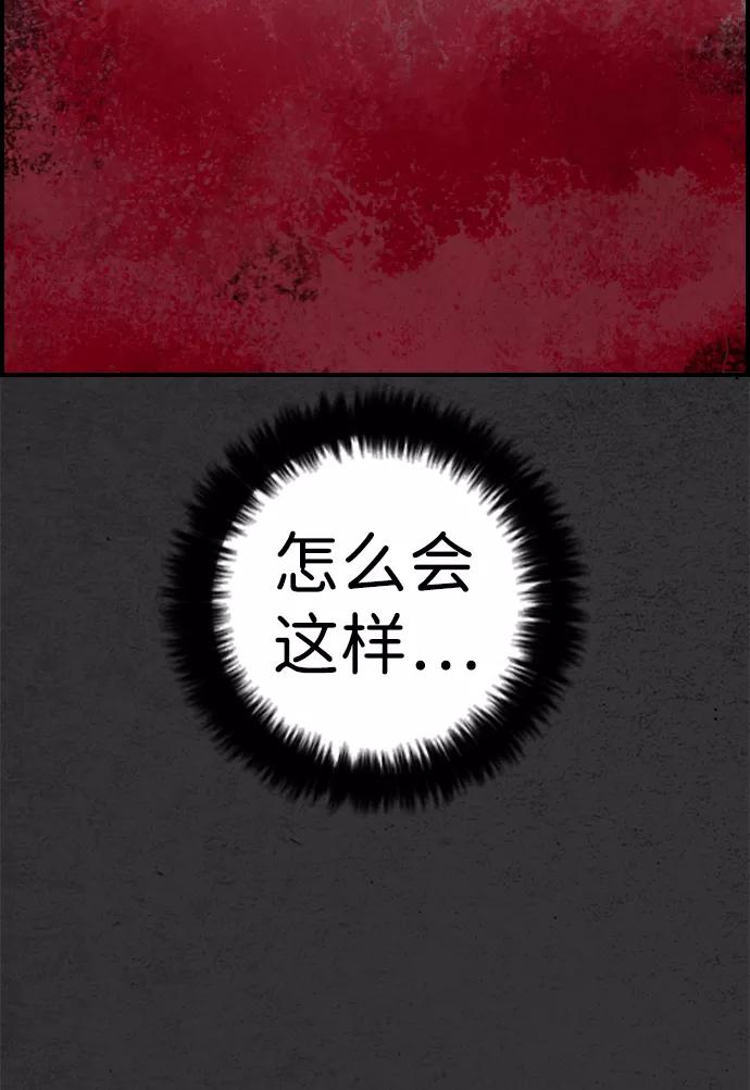 《夜钓》第21话 第68页