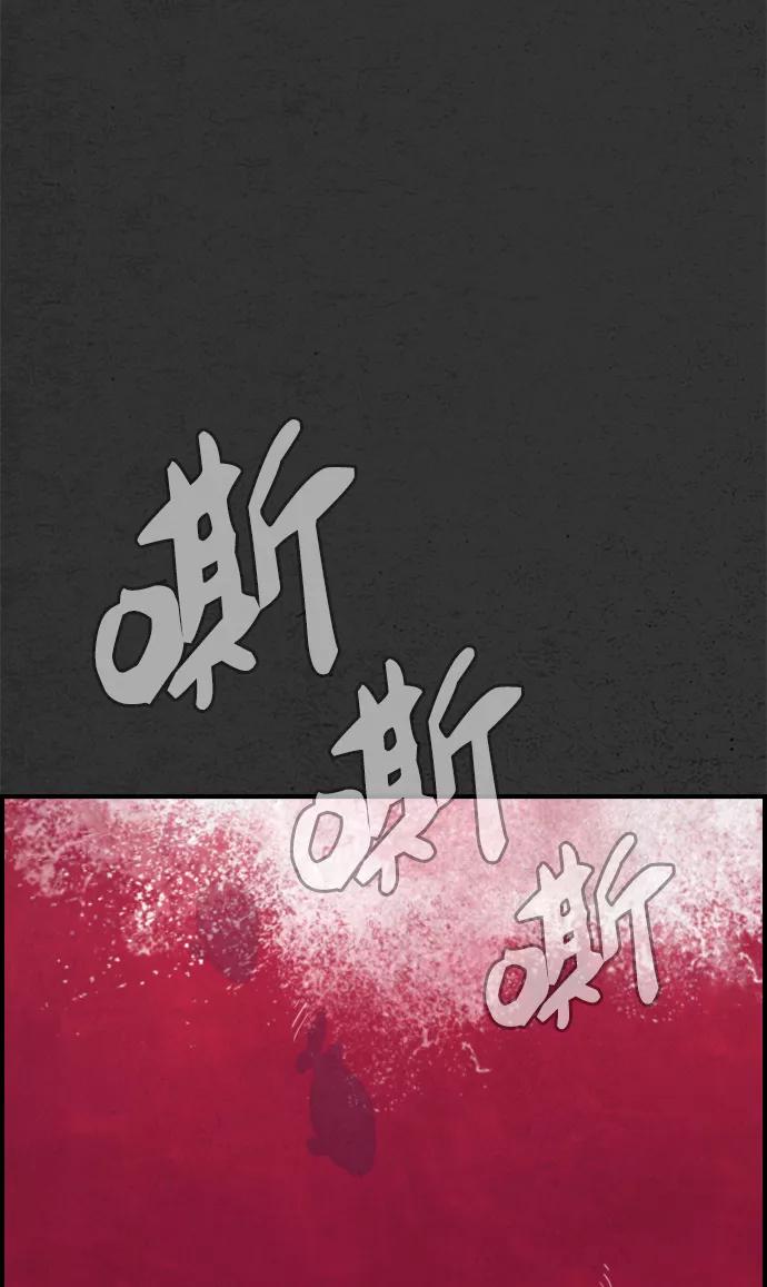 《夜钓》第21话 第70页