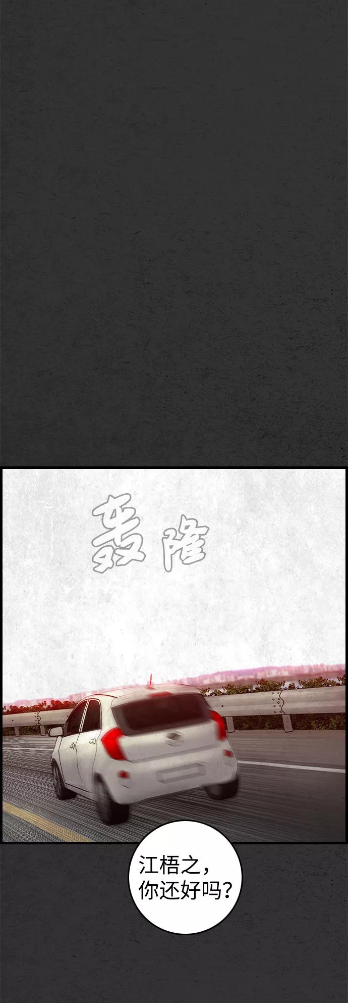 《夜钓》第21话 第91页