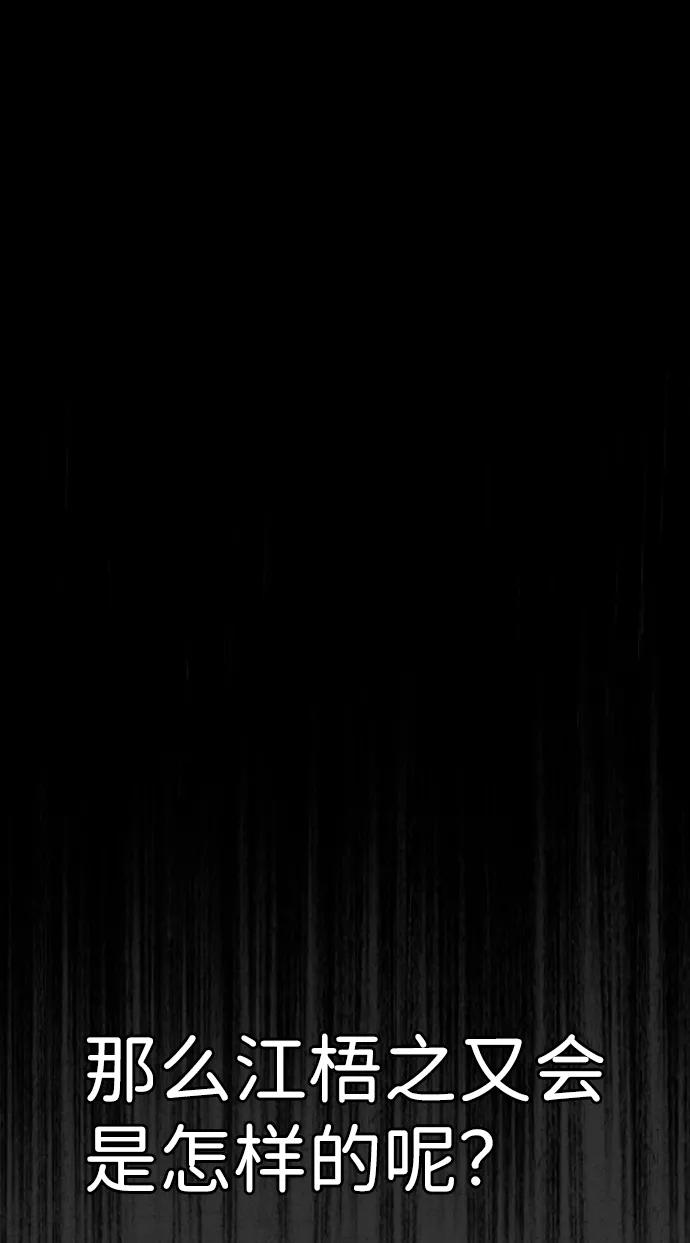 《夜钓》第21话 第38页