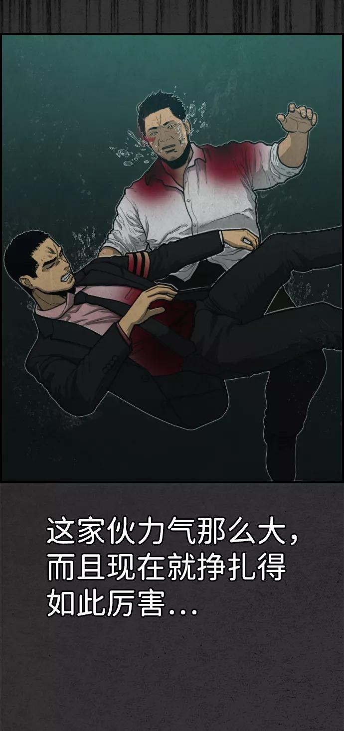 《夜钓》第21话 第39页