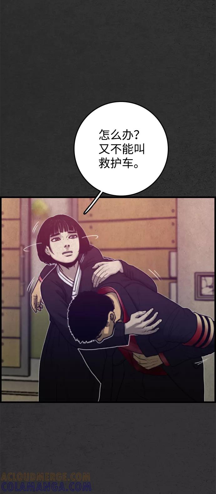 《夜钓》第21话 第85页