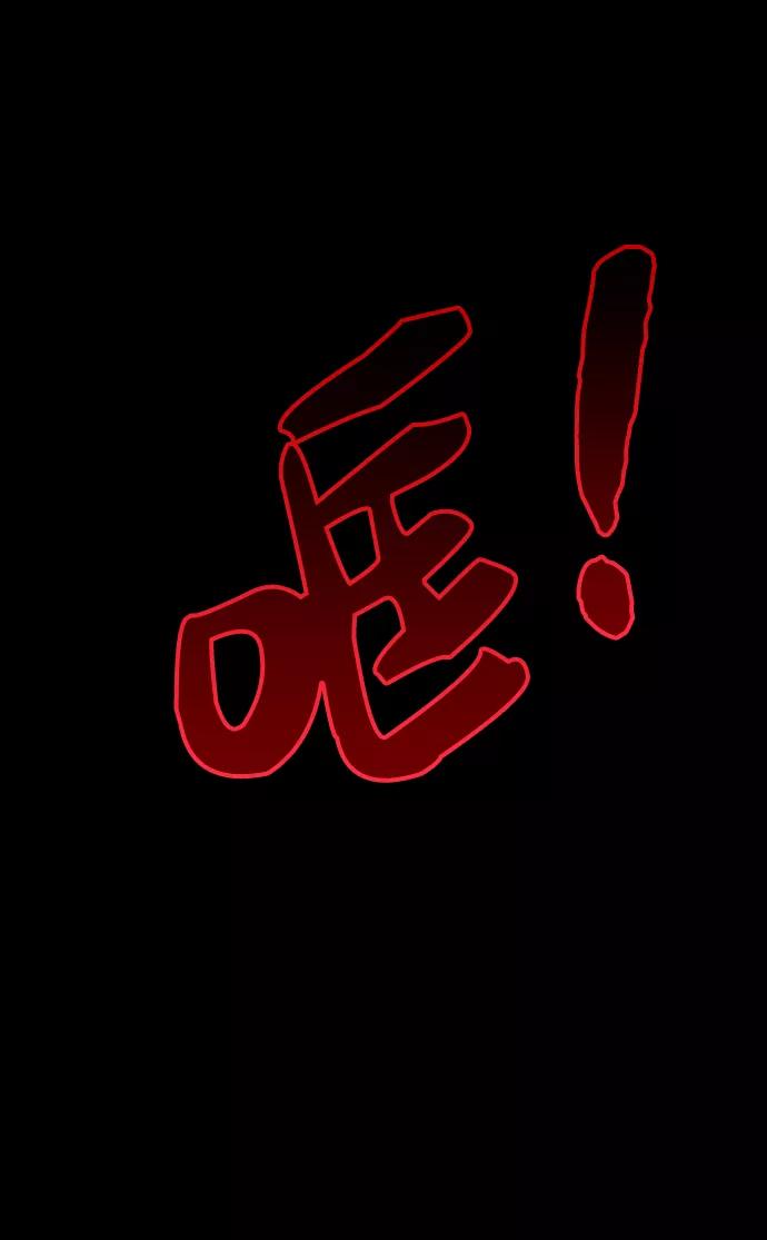 《夜钓》第21话 第30页
