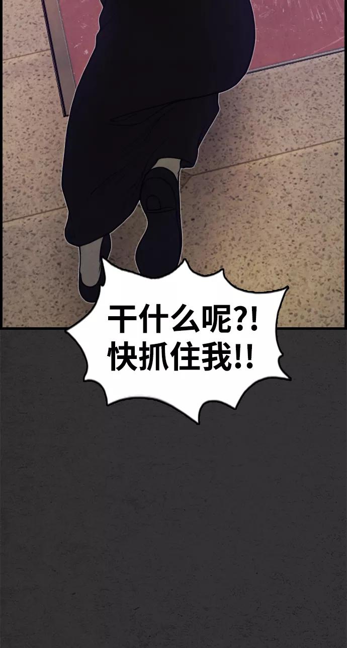 《夜钓》第21话 第80页
