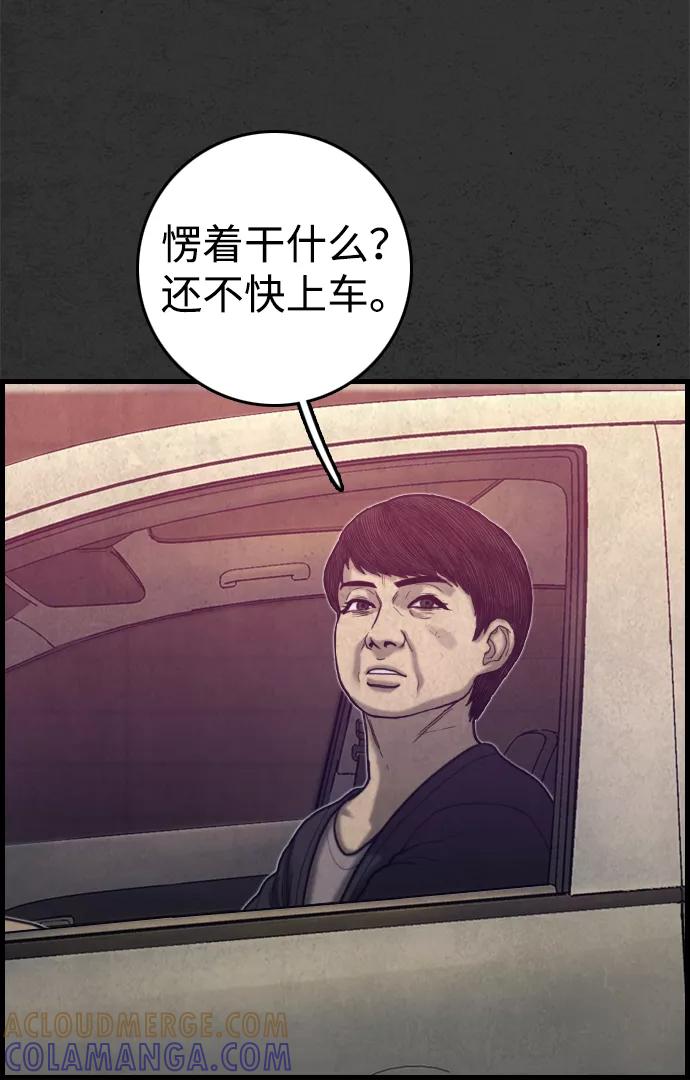 《夜钓》第21话 第89页