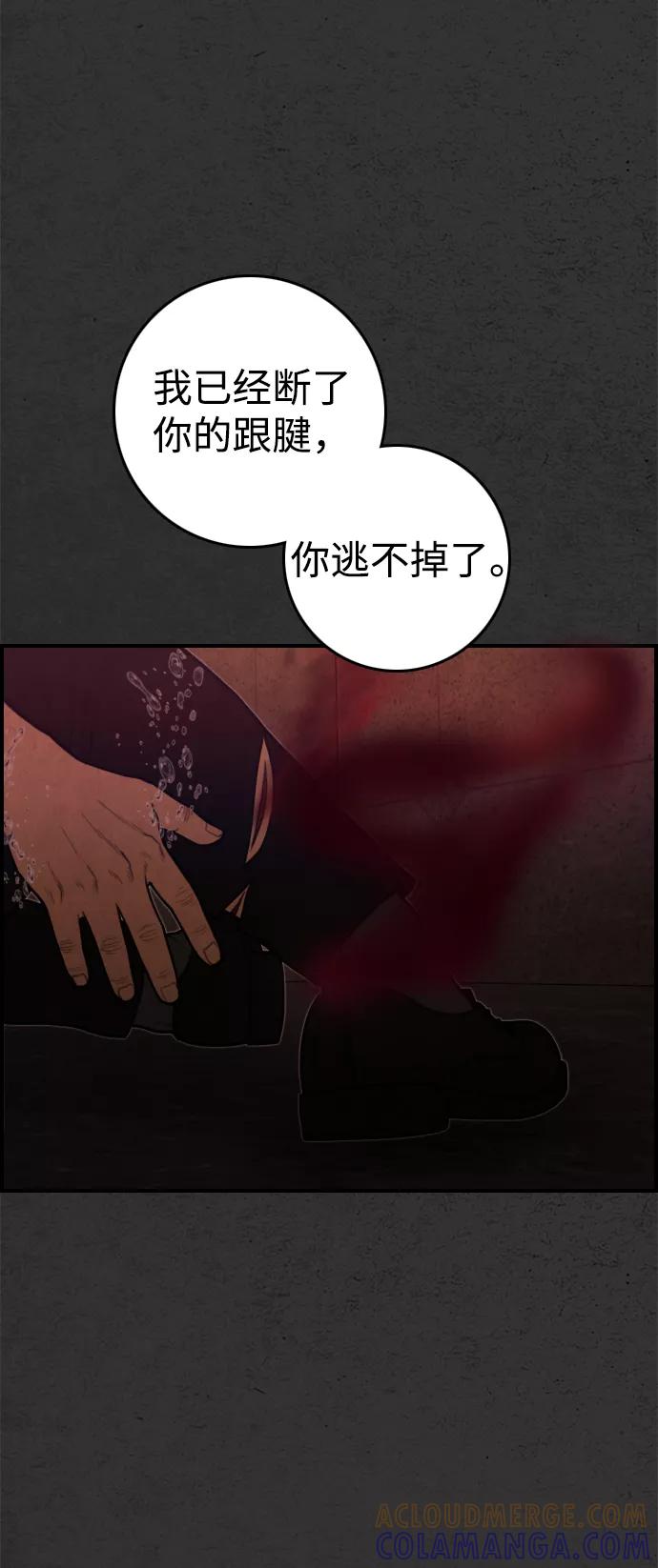 《夜钓》第21话 第57页