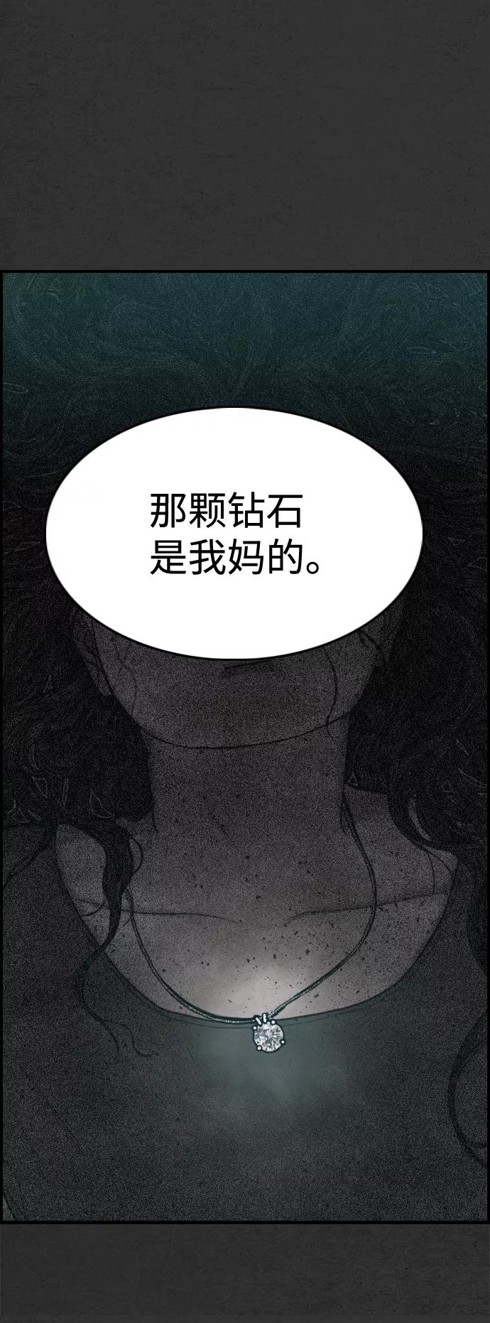 《夜钓》第21话 第3页