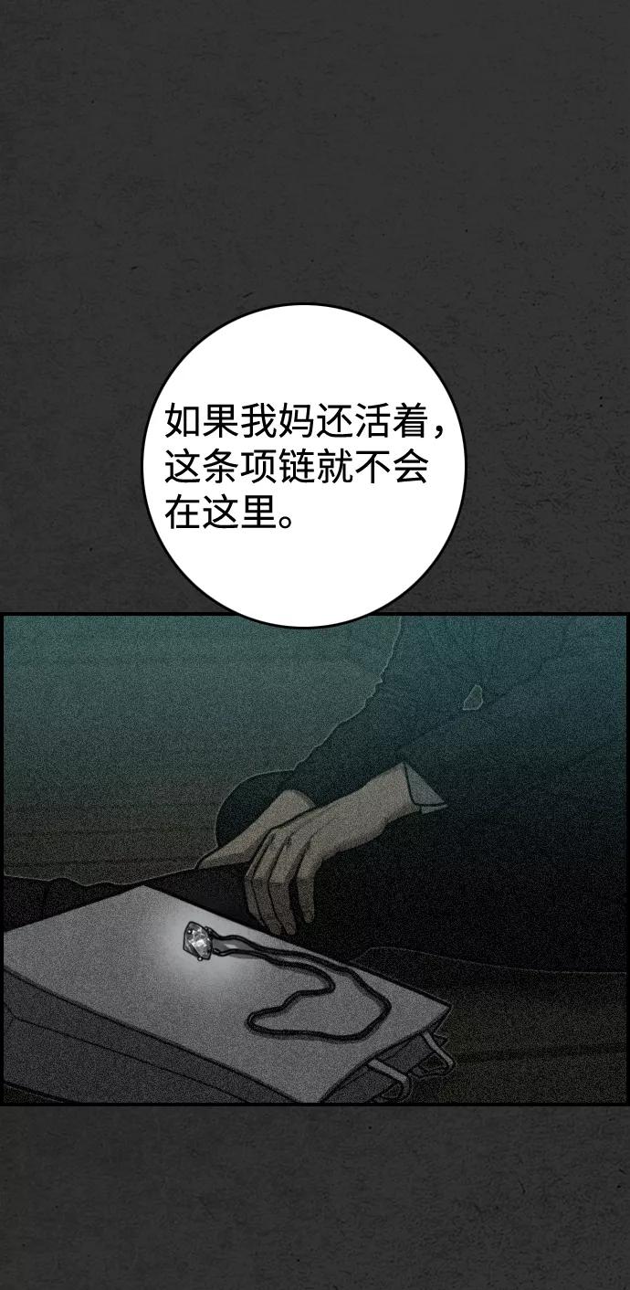 《夜钓》第21话 第4页