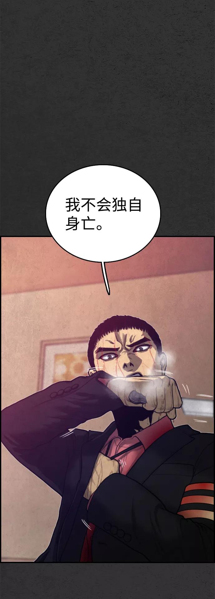 《夜钓》第21话 第56页