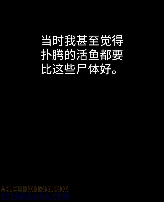 《夜钓》第21话 第25页