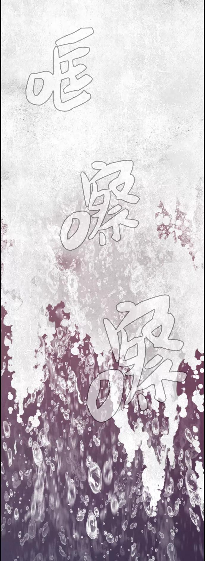 《夜钓》第21话 第8页