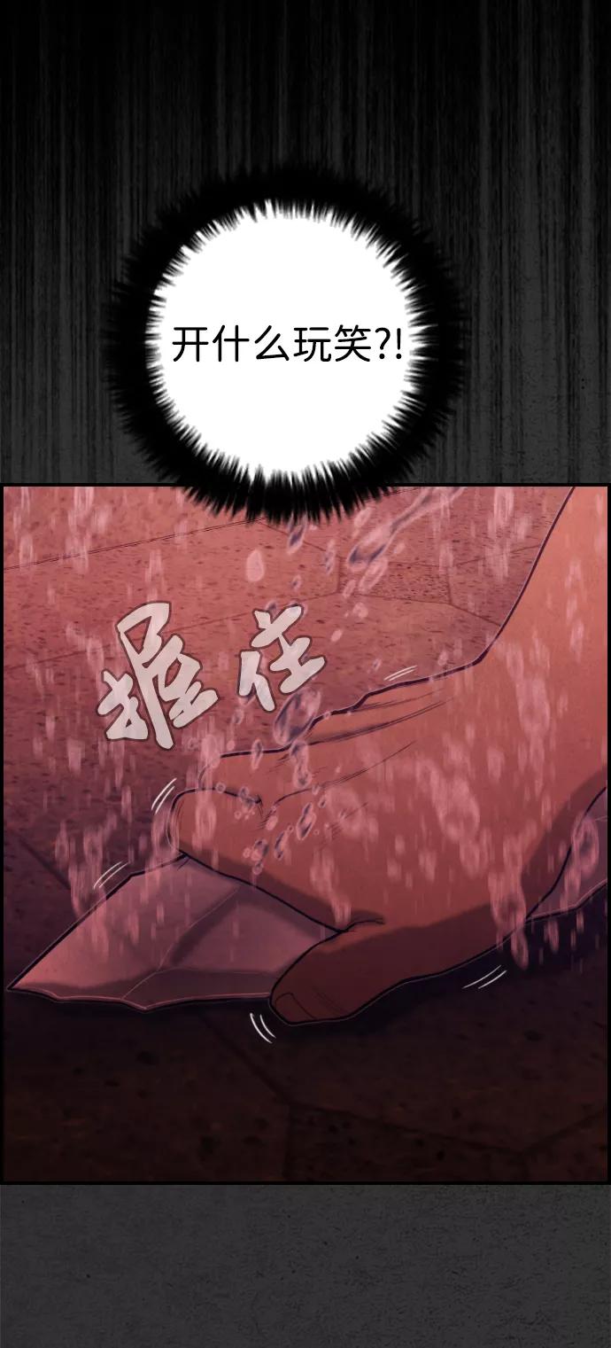《夜钓》第21话 第64页