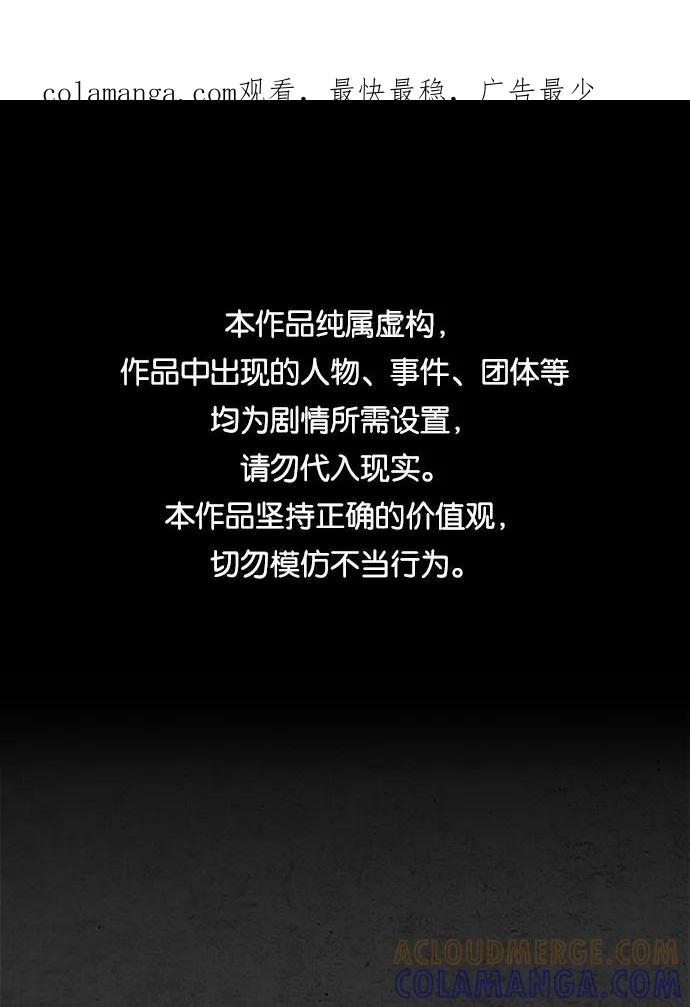 《夜钓》第21话 第1页