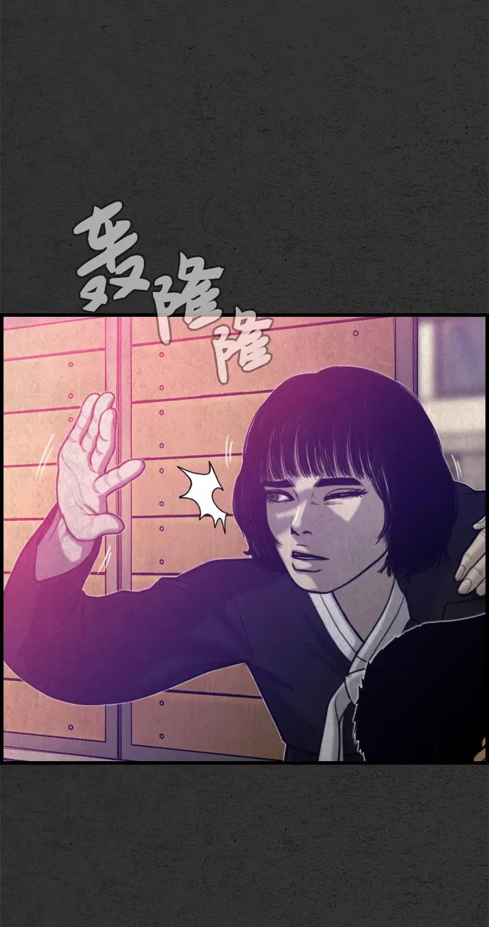 《夜钓》第21话 第86页