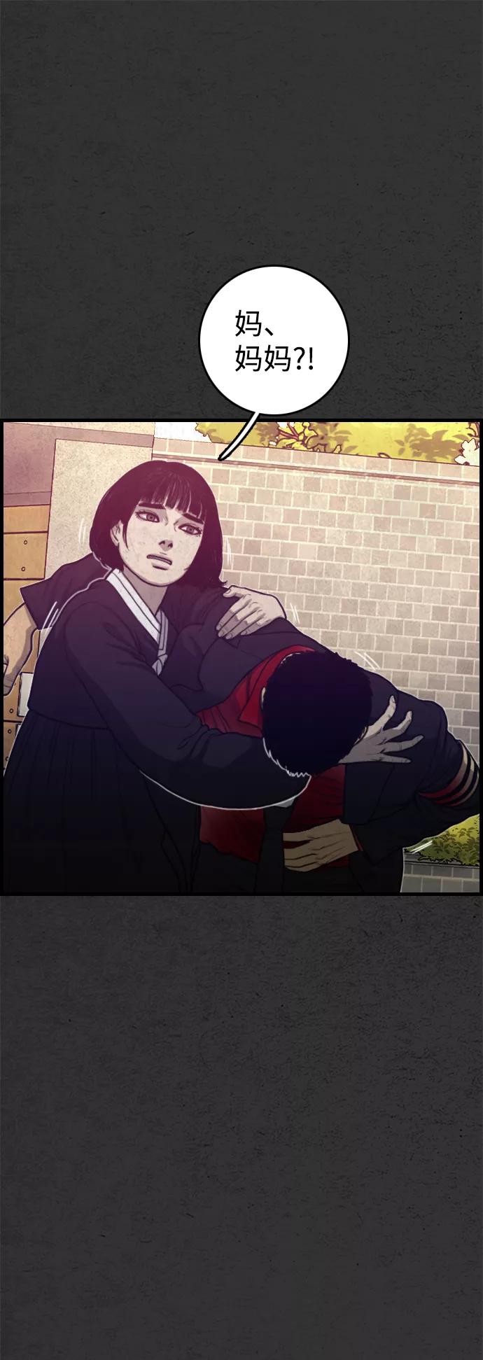 《夜钓》第21话 第90页