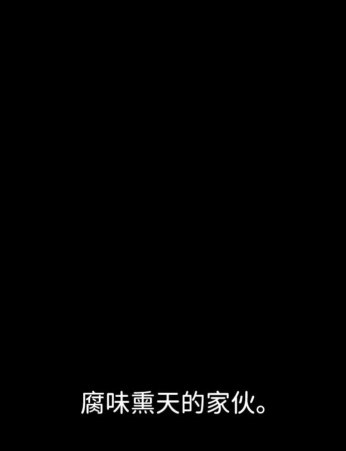 《夜钓》第21话 第27页
