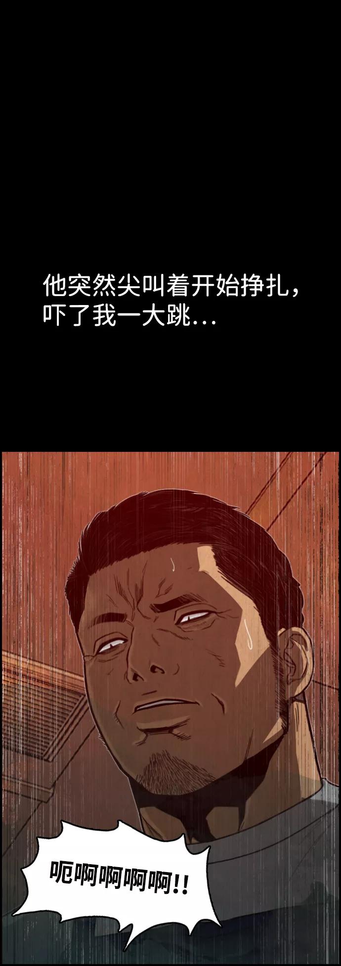 《夜钓》第21话 第32页