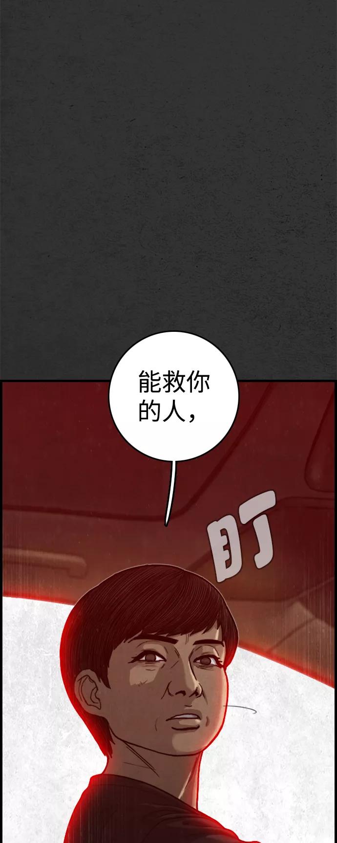 《夜钓》第21话 第99页