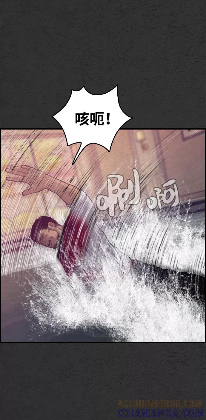 《夜钓》第21话 第53页