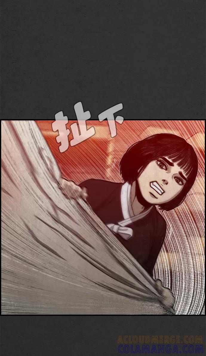 《夜钓》第22话 第70页