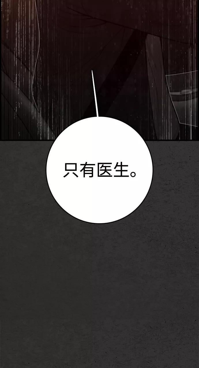 《夜钓》第22话 第6页